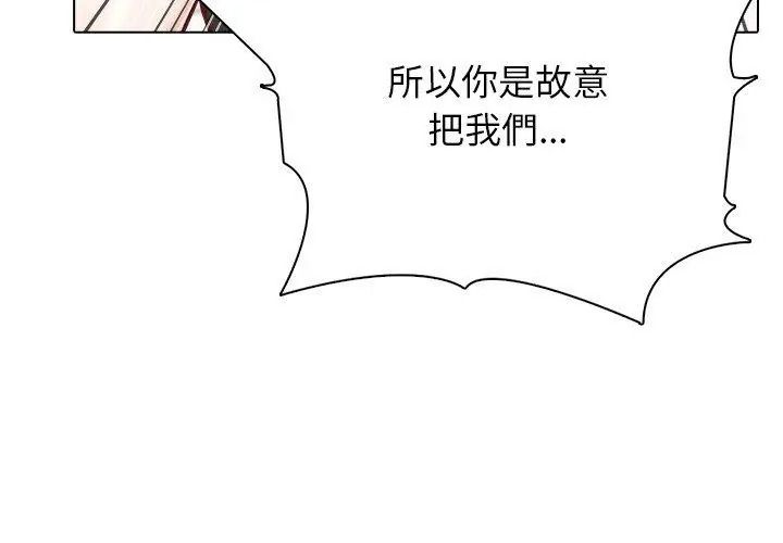 与爸爸的情妇共处一室第23話