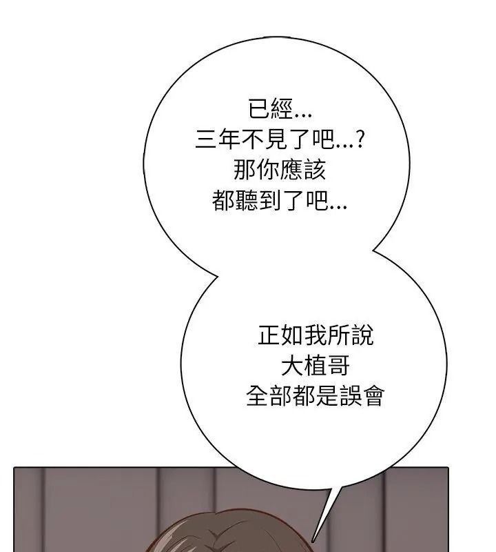 与爸爸的情妇共处一室第23話