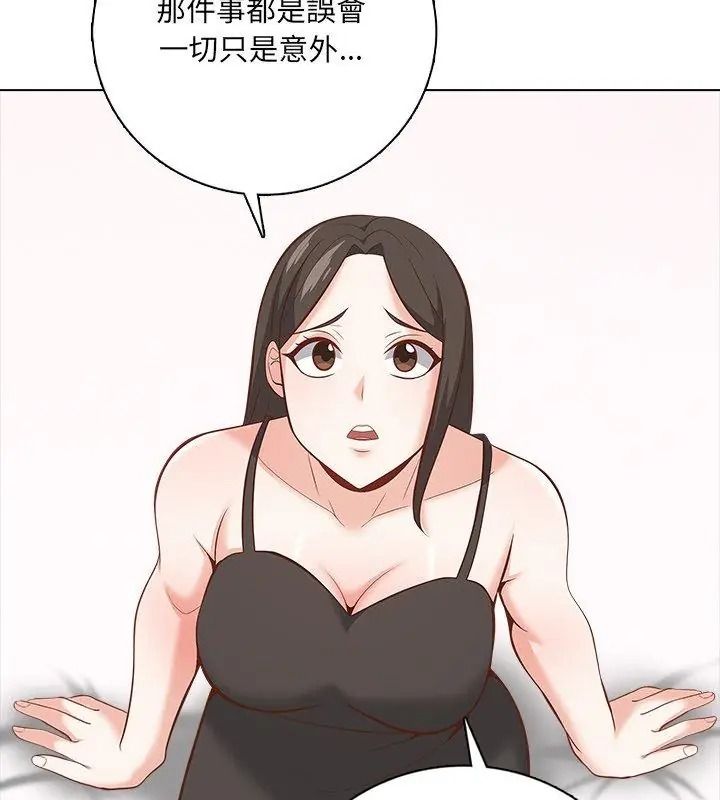 與爸爸的情婦共處一室第23話
