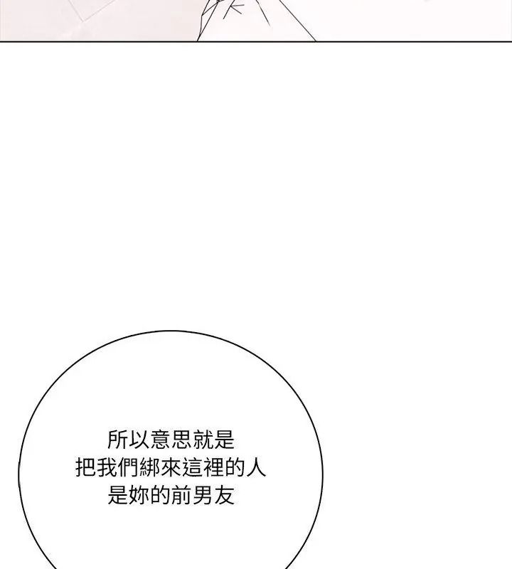 与爸爸的情妇共处一室第23話