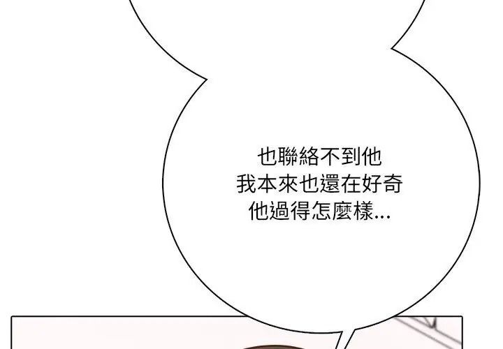 与爸爸的情妇共处一室第23話