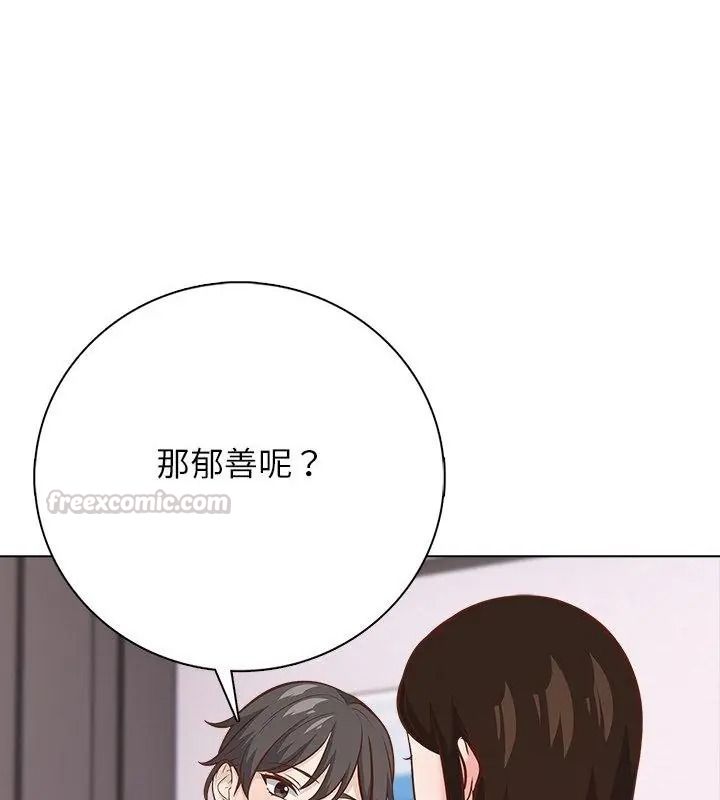 与爸爸的情妇共处一室第23話