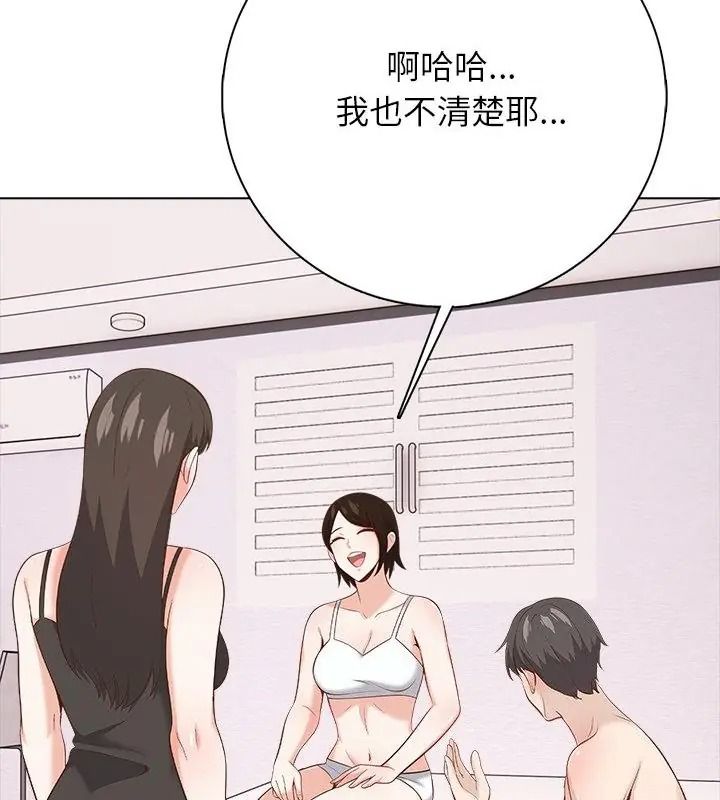 與爸爸的情婦共處一室第23話