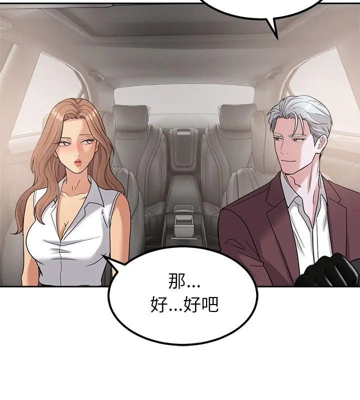要成为男子汉第31話