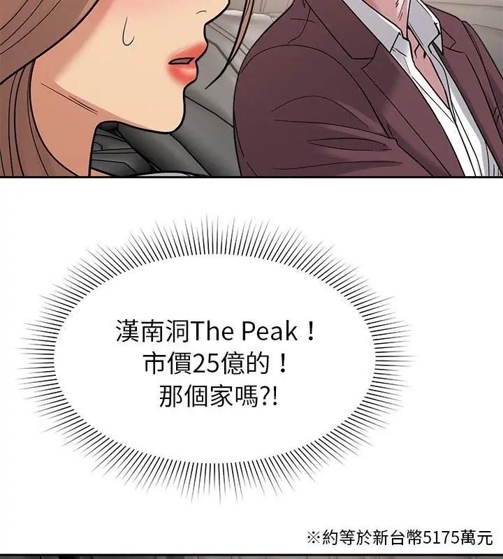 要成為男子漢第31話