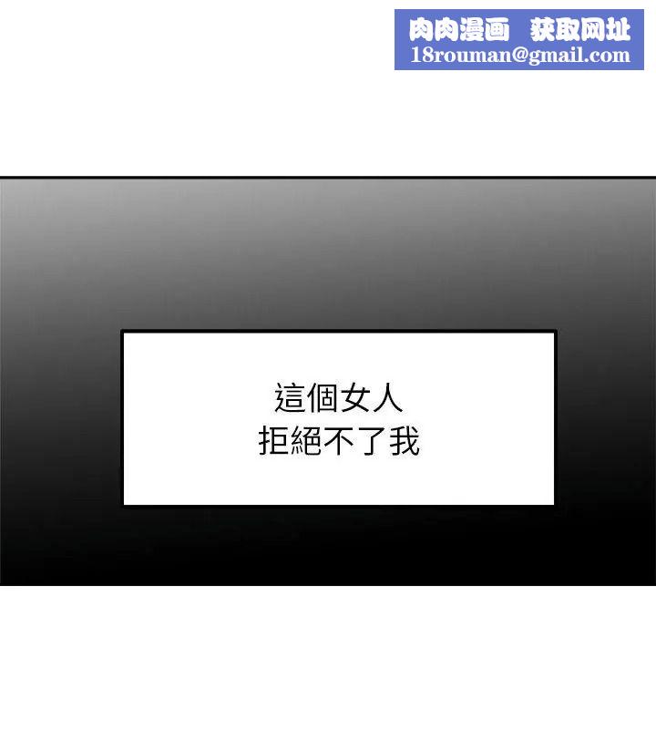 要成为男子汉第31話