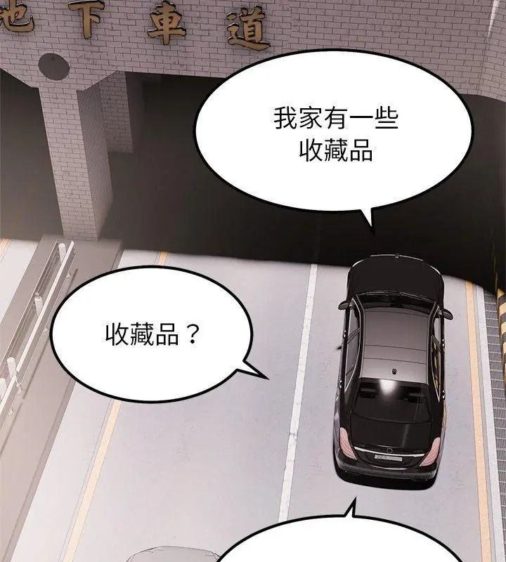 要成为男子汉第31話