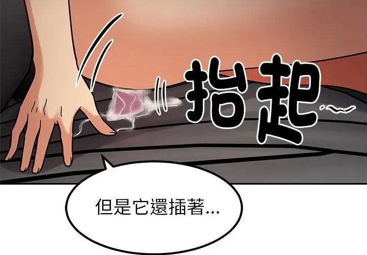 要成為男子漢第31話