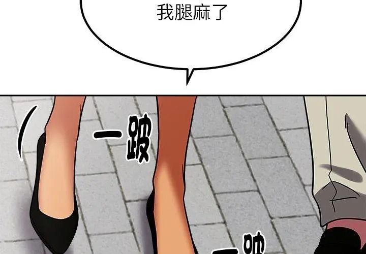 要成為男子漢第31話