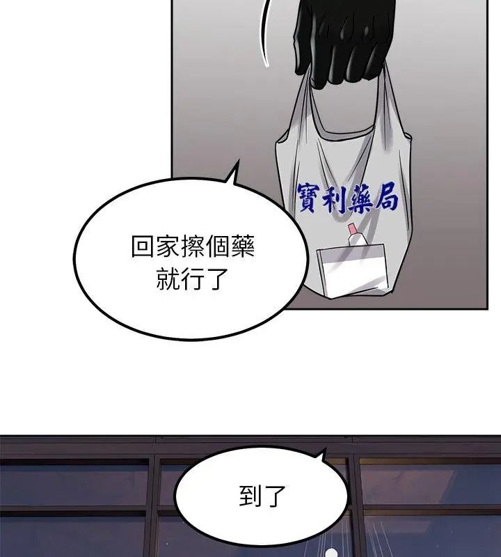 要成為男子漢第31話