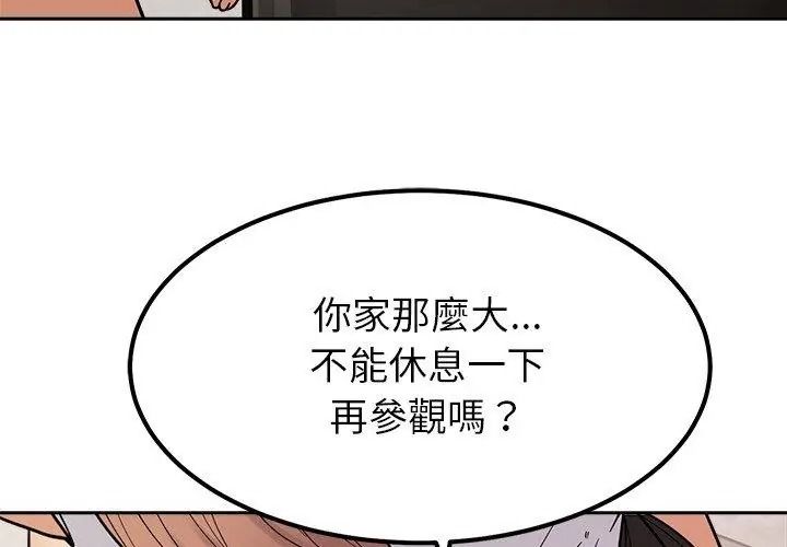 要成為男子漢第31話