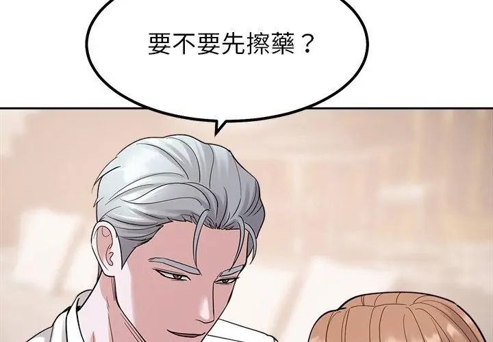 要成为男子汉第31話