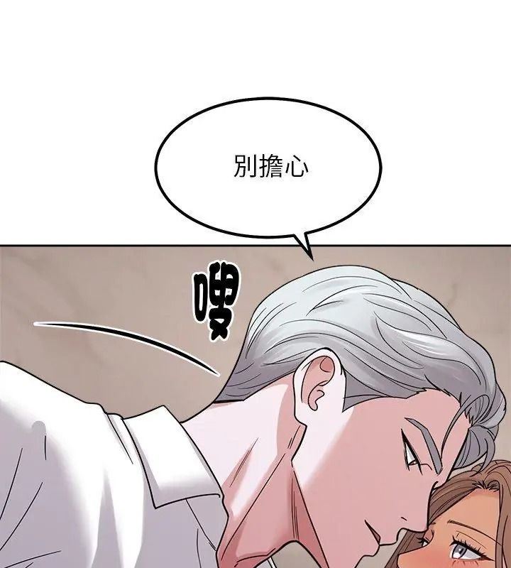 要成为男子汉第31話