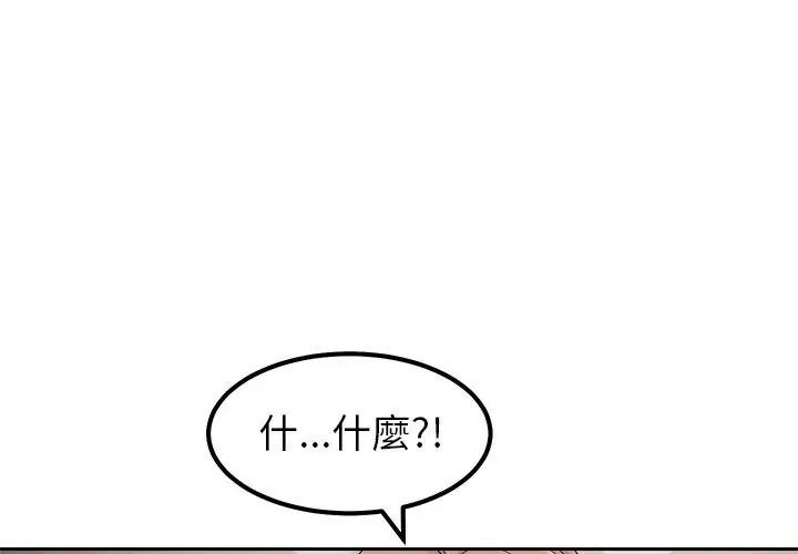 要成为男子汉第31話
