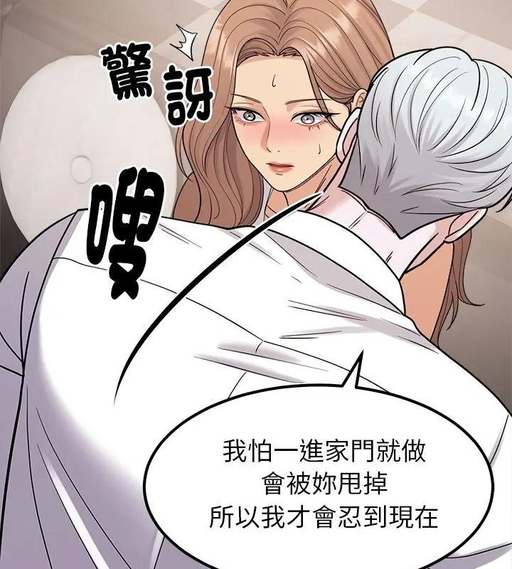 要成为男子汉第31話