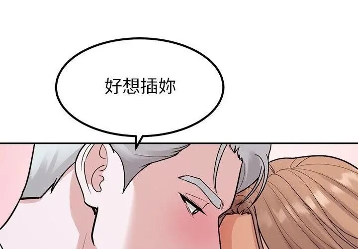 要成为男子汉第31話