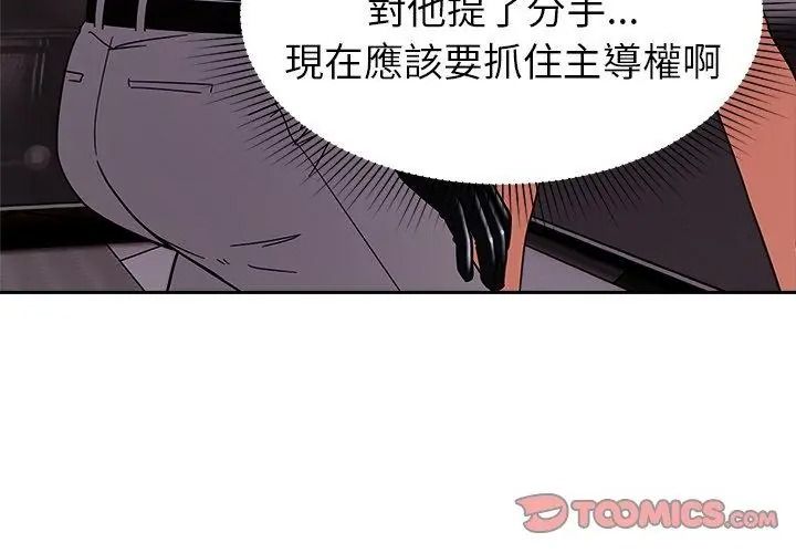 要成為男子漢第31話