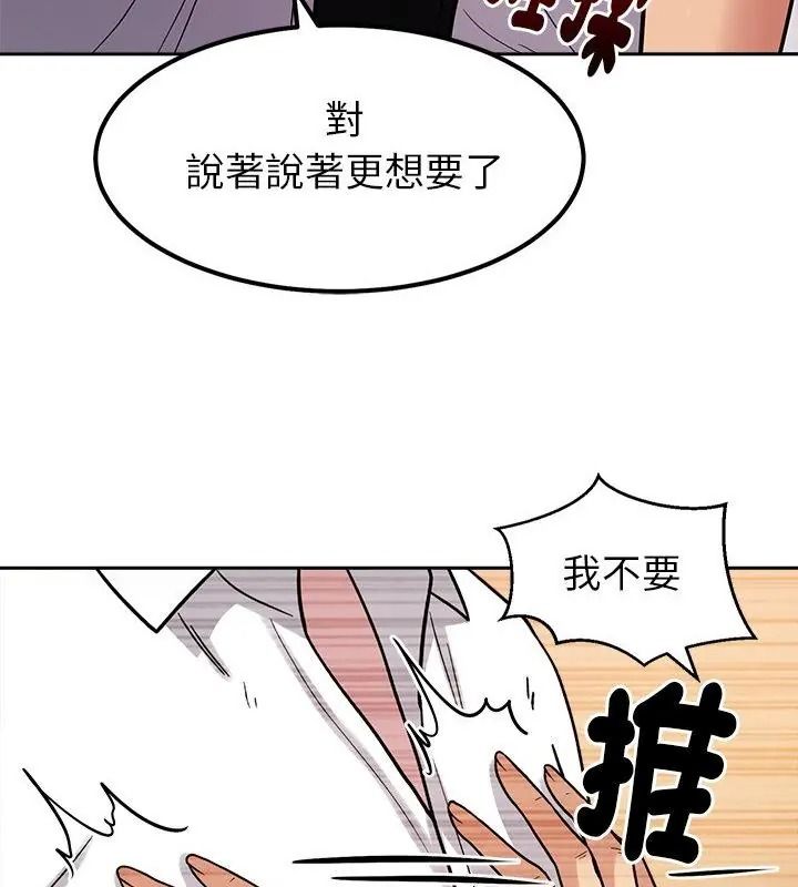 要成为男子汉第31話