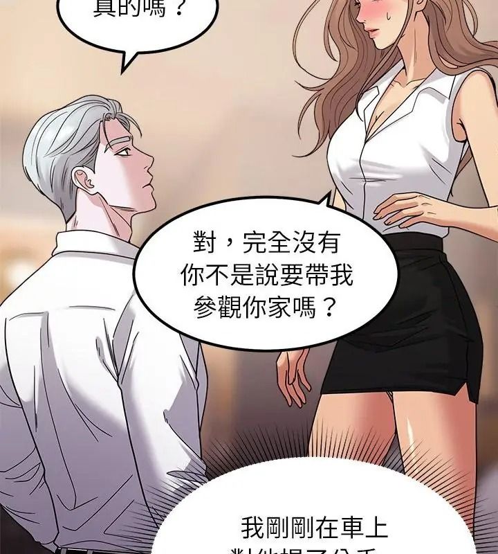 要成为男子汉第31話