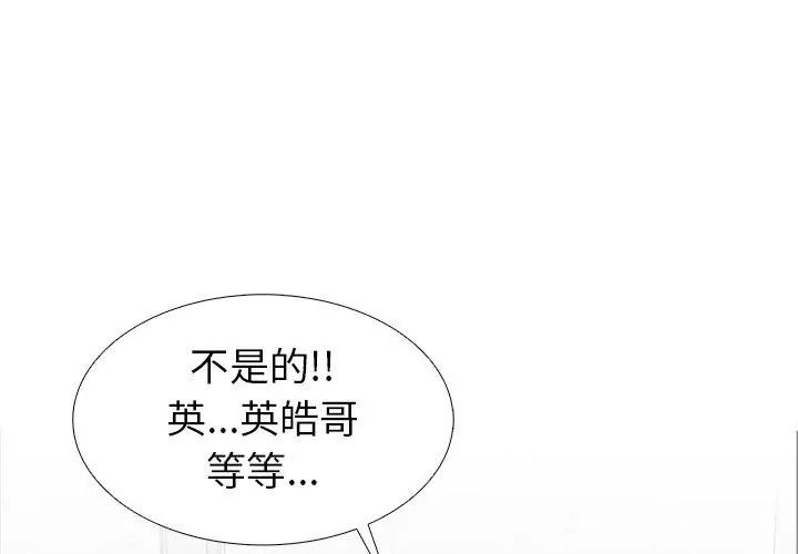 疯狂真爱第20話