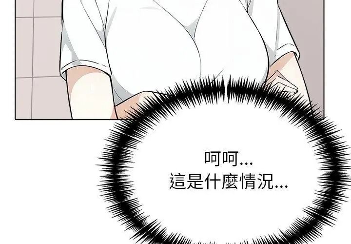 瘋狂真愛第20話