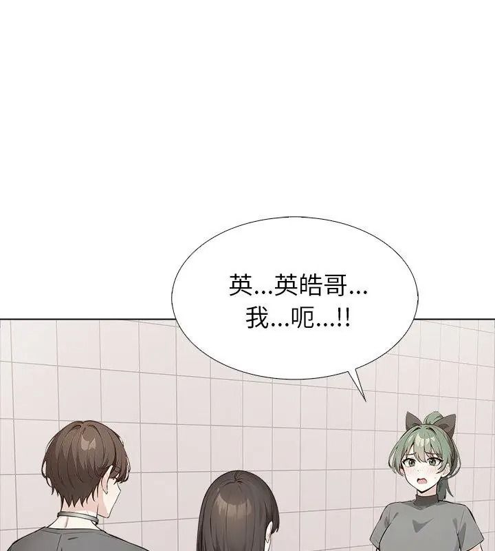疯狂真爱第20話