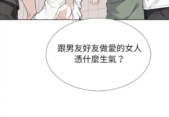 瘋狂真愛第20話