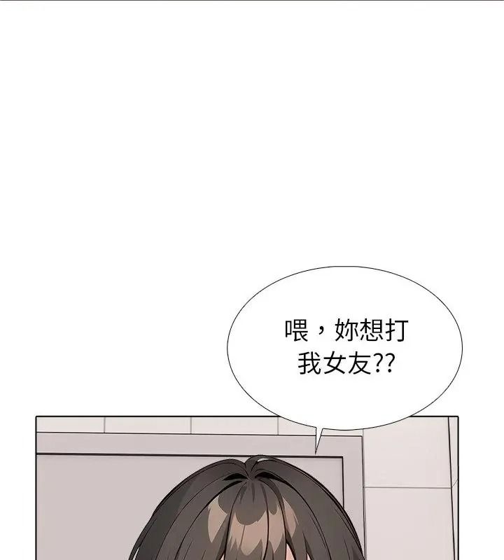 瘋狂真愛第20話