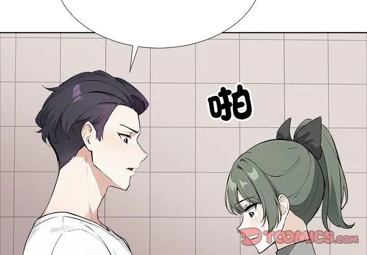 瘋狂真愛第20話