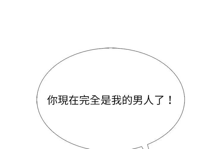 疯狂真爱第20話