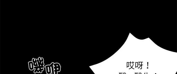 黑道X上班族第80話