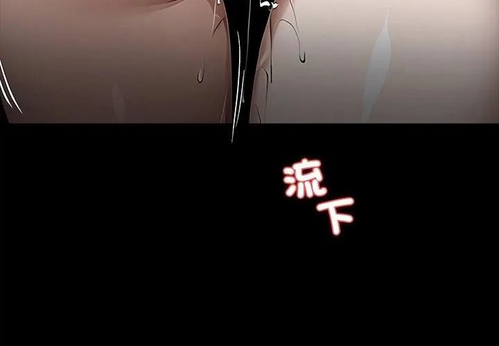 黑道X上班族第80話