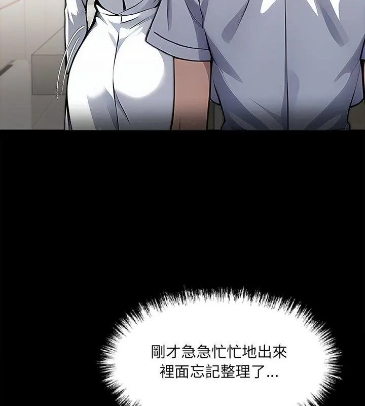 黑道X上班族第80話