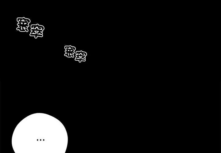 黑道X上班族第80話