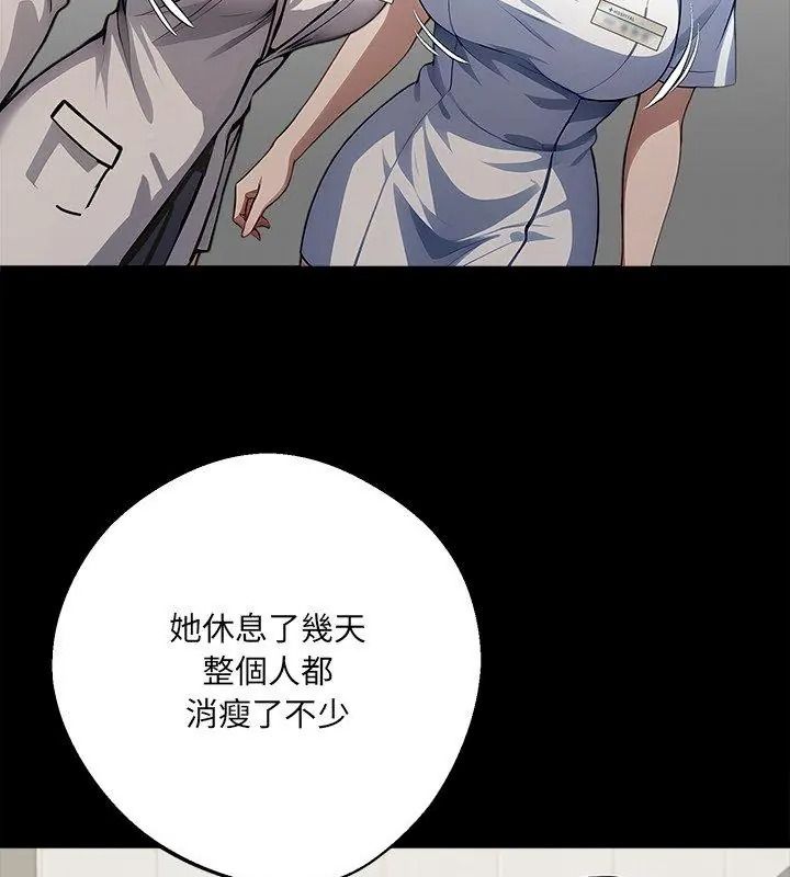 黑道X上班族第80話