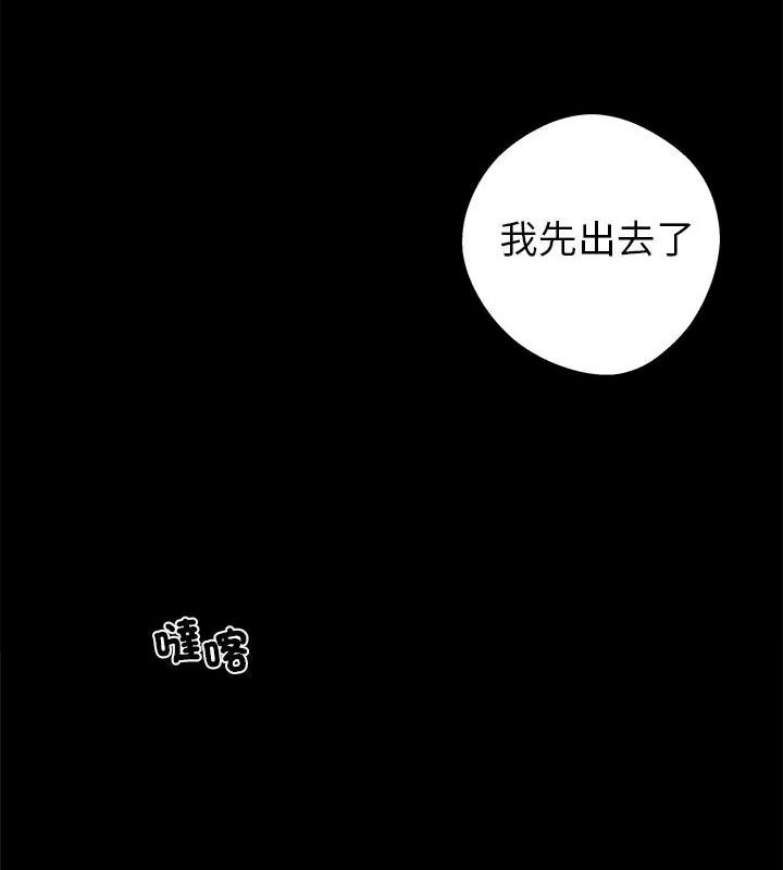 黑道X上班族第80話
