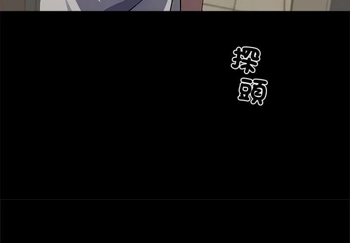 黑道X上班族第80話