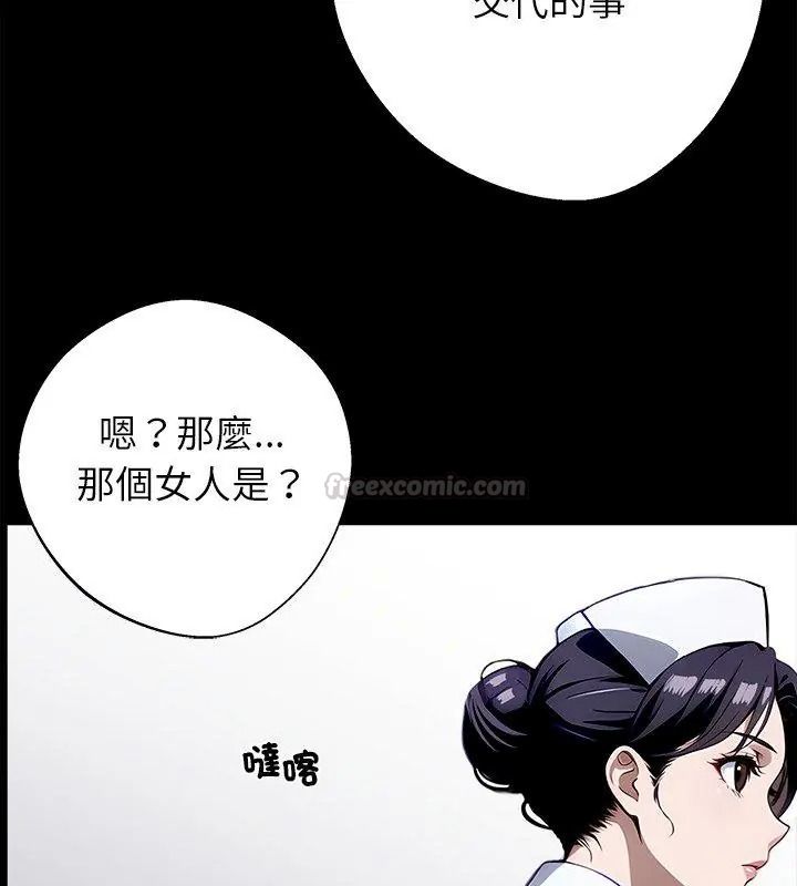 黑道X上班族第80話