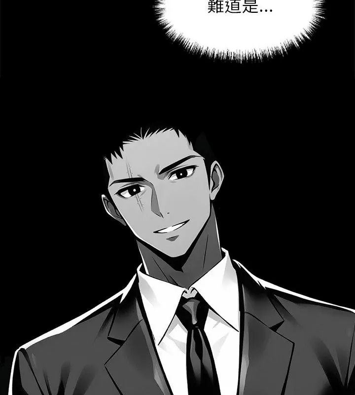黑道X上班族第80話