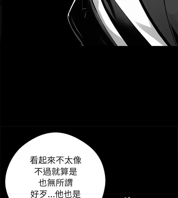 黑道X上班族第80話