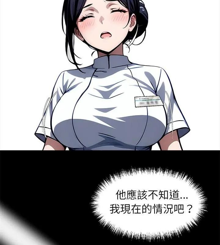 黑道X上班族第80話