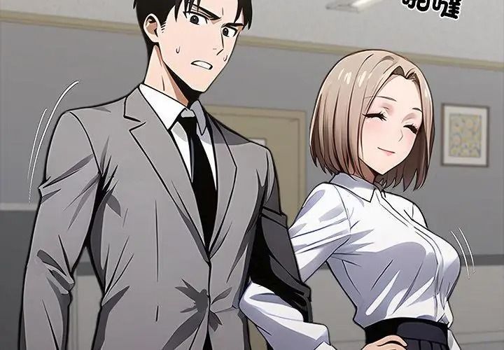 黑道X上班族第80話