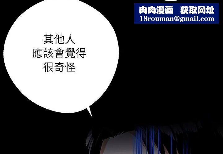 黑道X上班族第80話