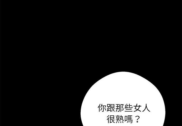 黑道X上班族第80話