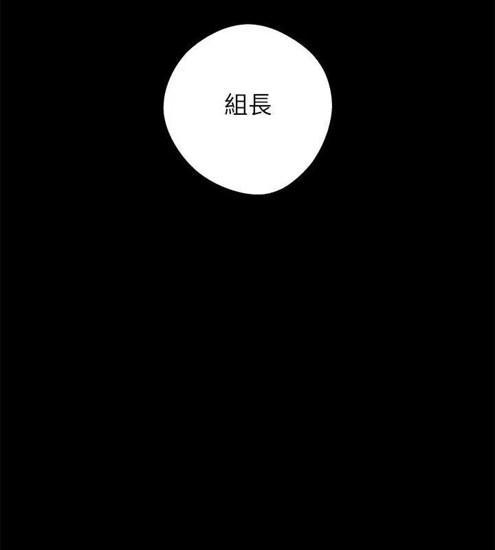 黑道X上班族第80話