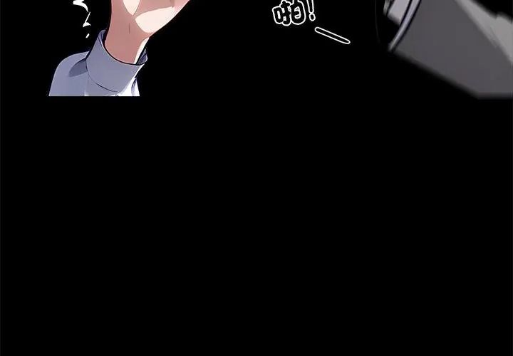 黑道X上班族第80話
