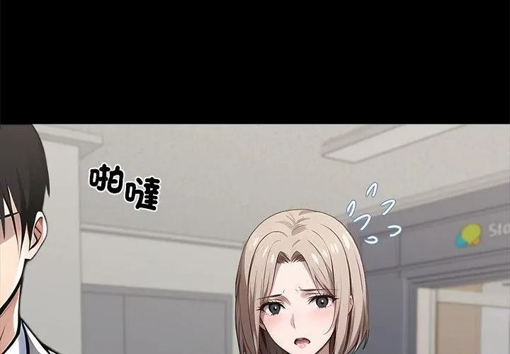 黑道X上班族第80話