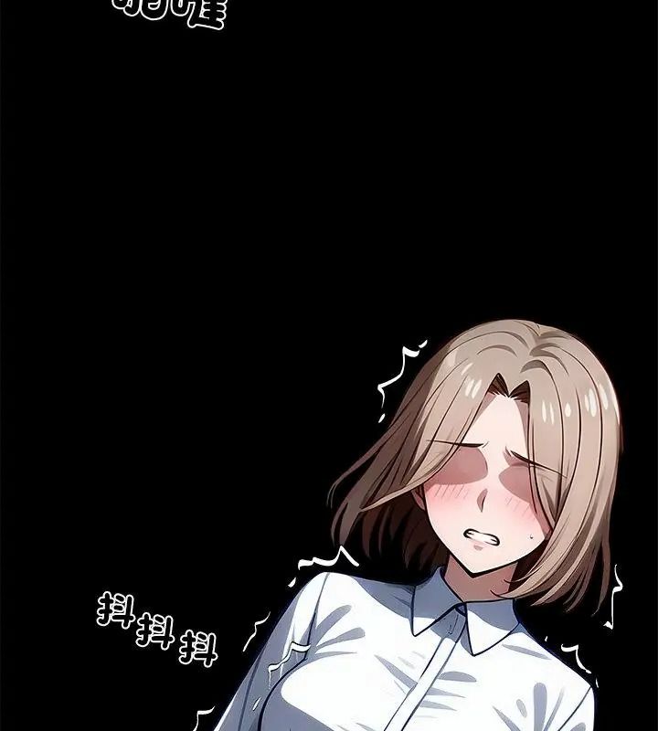 黑道X上班族第80話