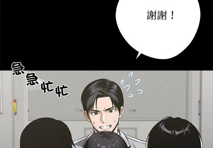 黑道X上班族第80話