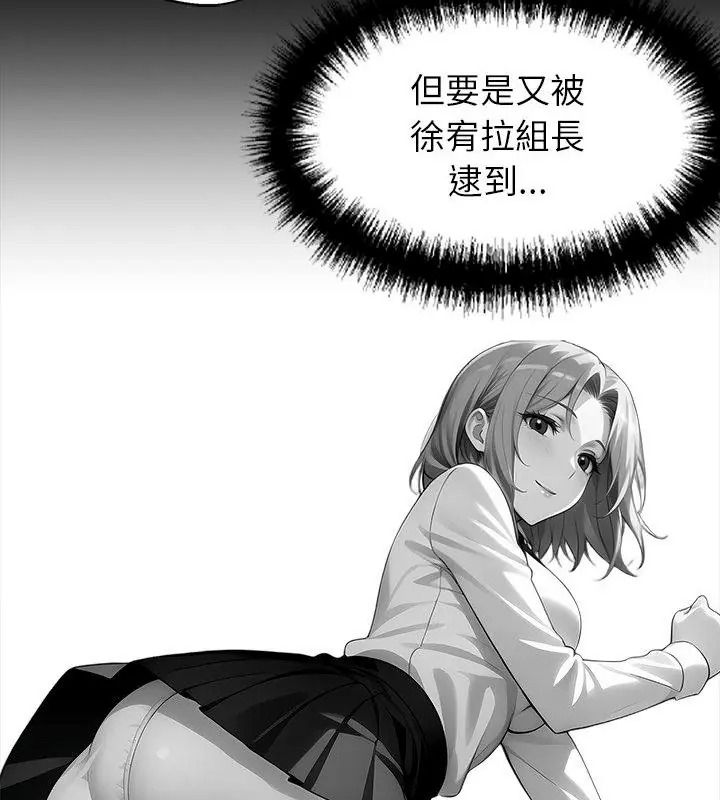 黑道X上班族第80話